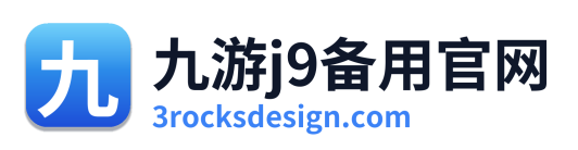 九游j9备用官网